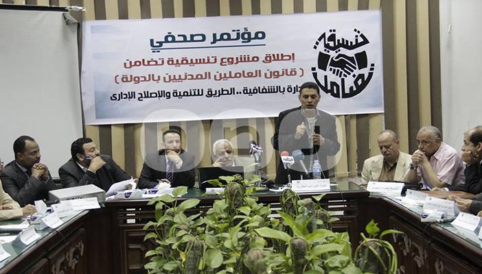 بالصور.. “تنسيقية تضامن” تعلن مشروع قانون “العاملين المدنيين بالدولة”