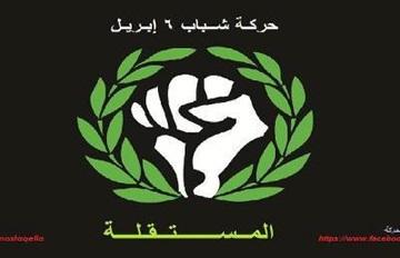 6 ابريل بورسعيد تواجه الأمن بالخرطوش وتحرض على اقتحام المديرية بالقوة