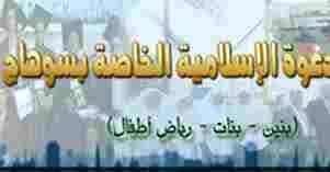 اقتحام قوات الانقلاب لمدارس الدعوة بـ”سوهاج”