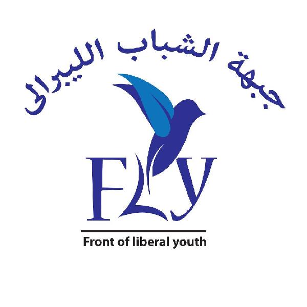 “الشباب الليبرالي” تدعو مقاطعو الانتخابات لبرلمان شعبي