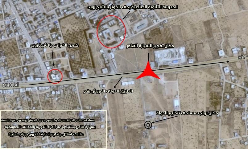 خاص لـ”رصد” بالخريطة.. تنظيم الدولة يهاجم دورية للجيش بالشيخ زويد