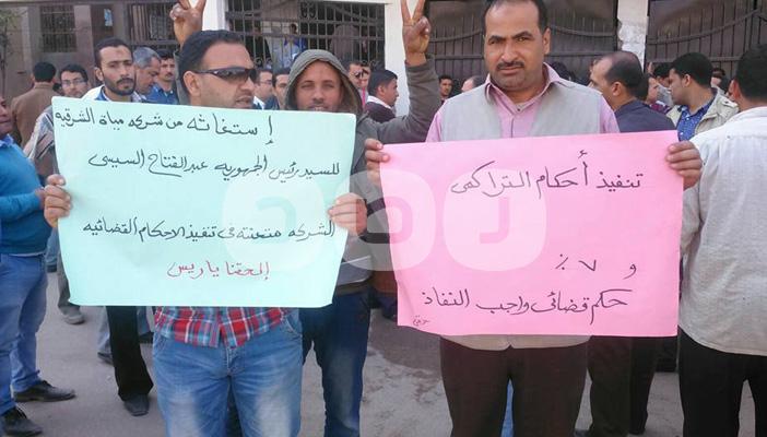 بالصور.. وقفة لموظفي شركة المياه بالزقازيق للمطالبة بزيادة الرواتب