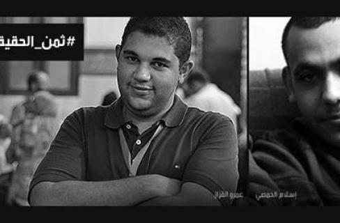 7 منظمات حقوقية تطالب بالافراج عن “القزاز والحمصي”