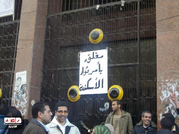 الإسكندرية : المجلس المحلى مغلق بأمر الثوار