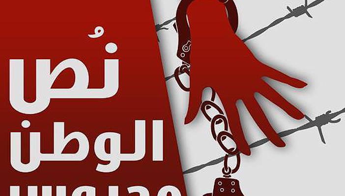 “نص الوطن محبوس”.. حملة إلكترونية في اليوم العالمي للمرأة