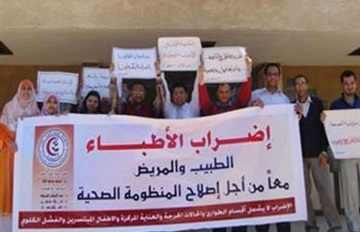 نجاح إضراب الأطباء ببورسعيد فى يومه الأول