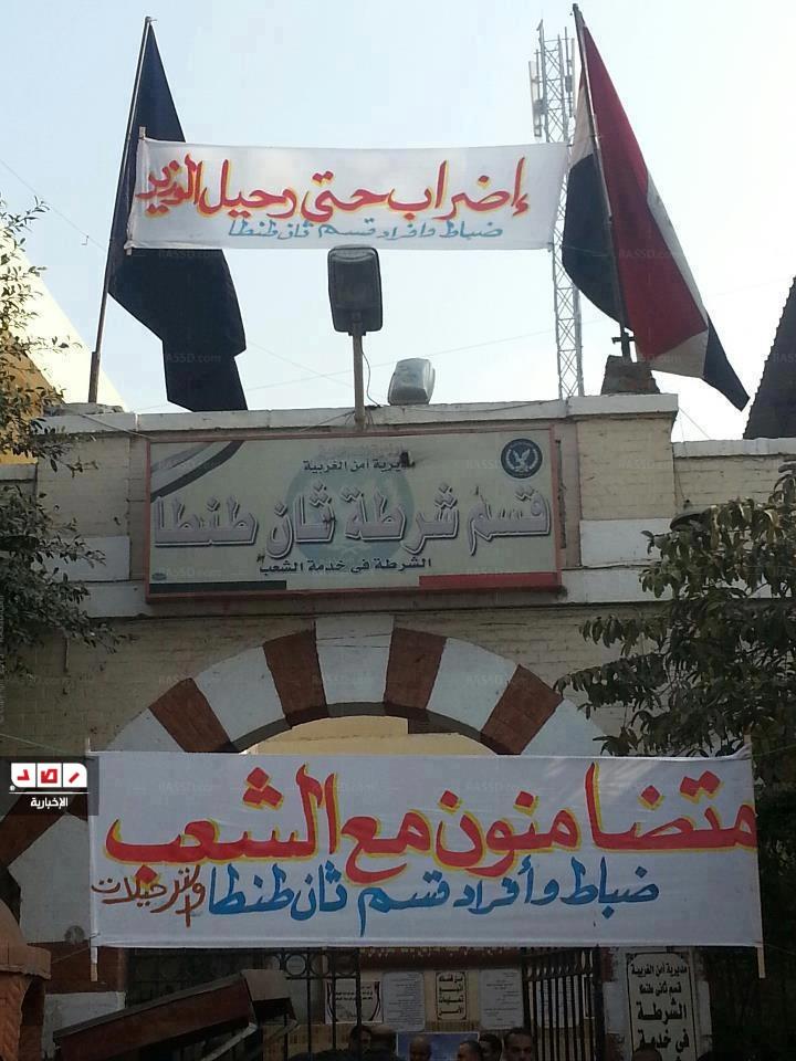 “كفر شكر وطوخ” تنضمان لإضراب “الشرطة” حتى إقالة الوزير