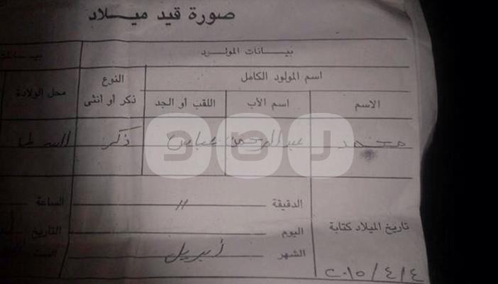 بالصور.. محاكمة طفل عمره 10 شهور بتهمة التعدي على نهر النيل