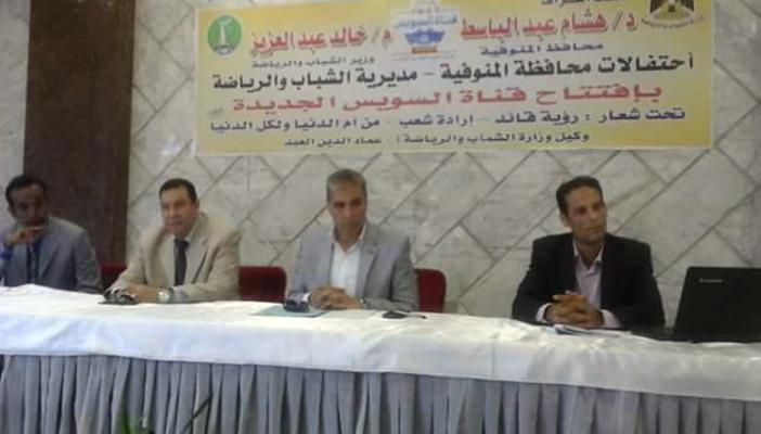 محافظة المنوفية تعقد مؤتمرا لمدة 3 دقائق للاستماع لشكاوى الشباب