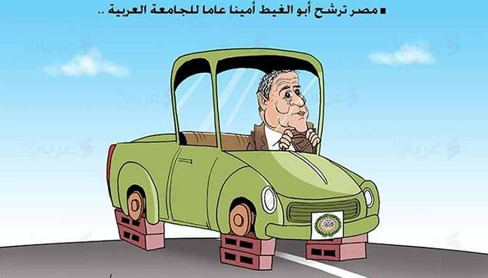 كاريكاتير..السيسي يرشح ألد أعداء ثورة يناير رئيسا لجامعة الدول العربية