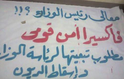 وقفة احتجاجية لعمال”المصل واللقاح” لإعادة افتتاح المصانع المتوقفة