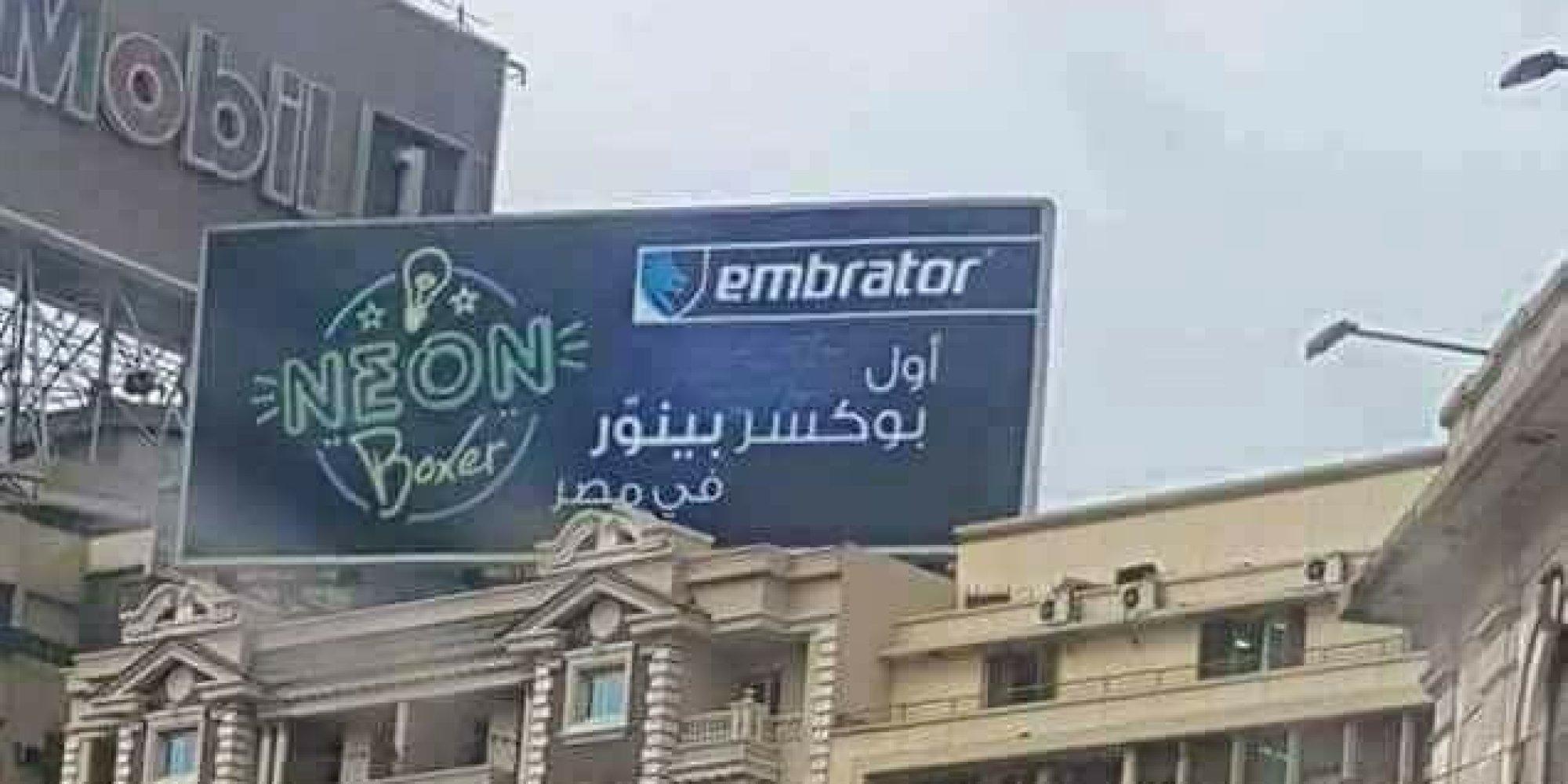 “حماية المستهلك” يلزم شركة “الإمبراطور” بوقف إعلاناتها الأخيرة