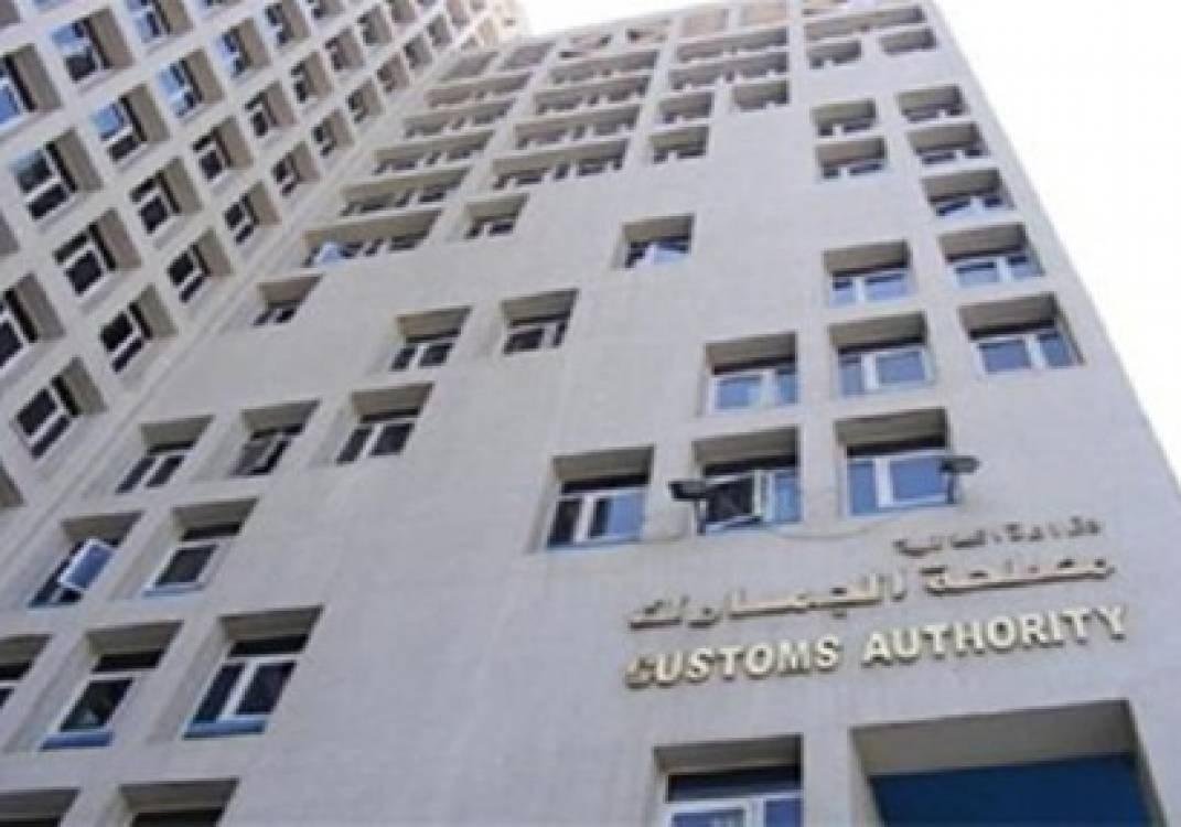 مصلحة الجمارك تعلن عن وظائف حكومية خالية.. تعرف عليها