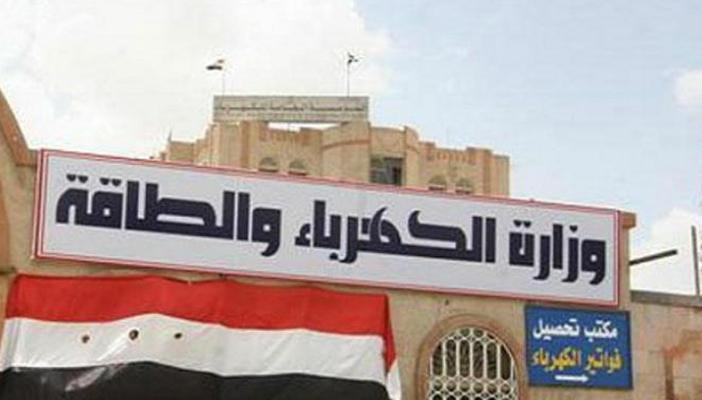 “الكهرباء” تفعل خدمة الشباك الواحد للمواطنين