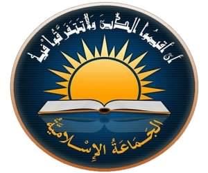الجماعة الإسلامية تغلق باب العنف.. وإبراهيم لـ”رصد”: لا عودة إليه