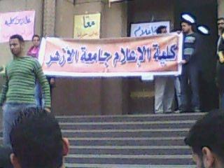 تعديل لائحة إعلام الأزهر لجعل الحد الأدنى للنجاح عمليًا 40%