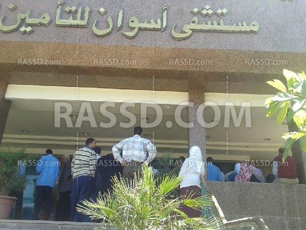 استمرار إضراب الأطباء بالتأمين الصحي بأسوان لليوم الثاني