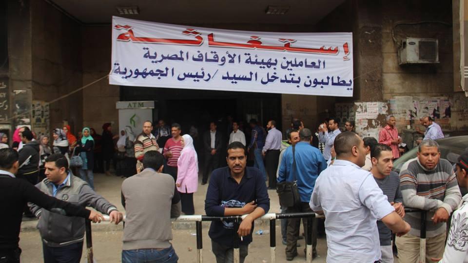 بالصور.. موظفو الأوقاف يهتفون: يا مختار يا وزير انت طلعت حرامي كبير