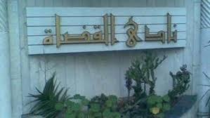 الزند يحرك أتباعه.. نوادي القضاة ترفض إقالته