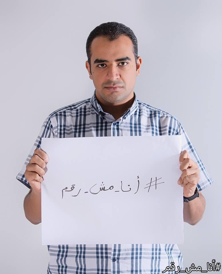 بالصور:”أنا مش رقم” حملة للتضامن مع المعتقلين والتعريف بهم