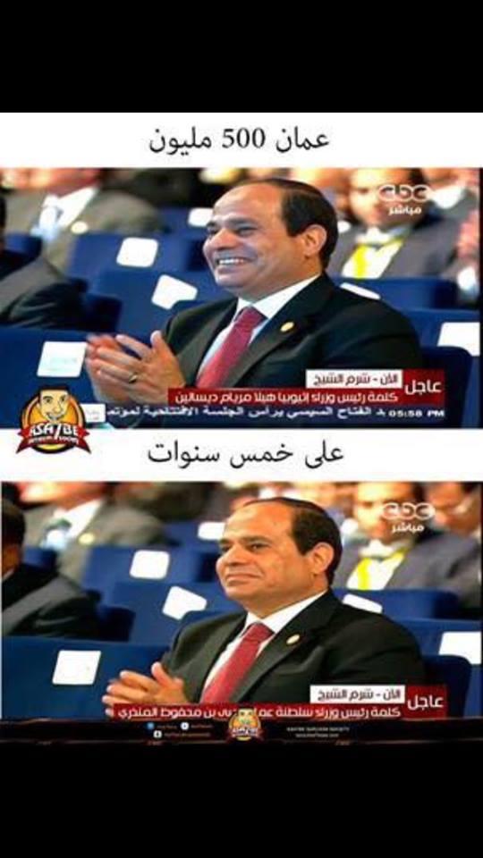 “فيس بوك” عن المؤتمر الاقتصادي: يا مستني السمن من بق النملة