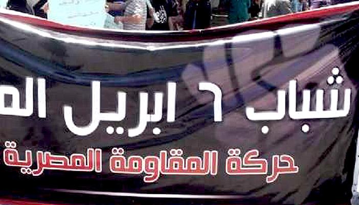 6 أبريل: المؤتمر “السياسي” لن يقدم سوى وعود ودعاية للسيسي