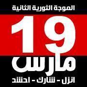 الإئتلاف العالمي للمصريين في الخارج يدعو  لموجة ثوريه جديدة