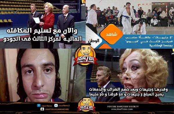 “فيس بوك” يسخر من حصول رياضي على جائزة قدرها 5 جنيهات