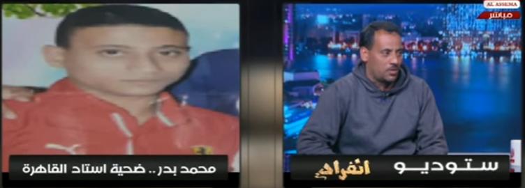 استقالة رئيس إستاد القاهرة عقب غرق طالب بحمام السباحة