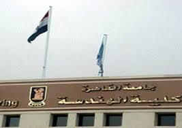 إدرارة هندسة القاهرة تمنع الصحفيين من تغطية التظاهرات