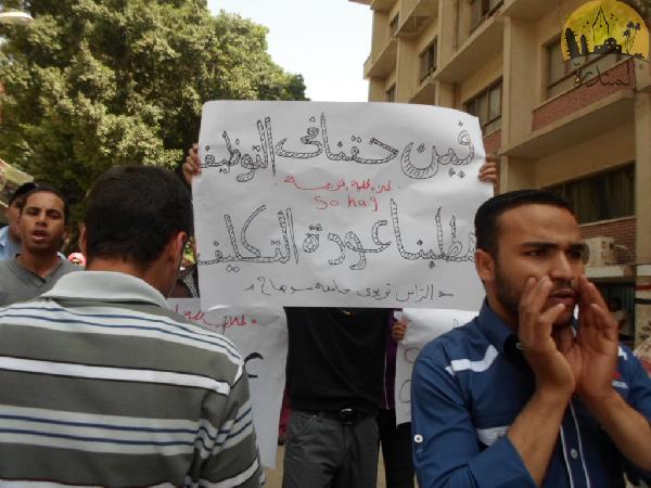 وقفة احتجاجية لتربية سوهاج بسبب التكليف