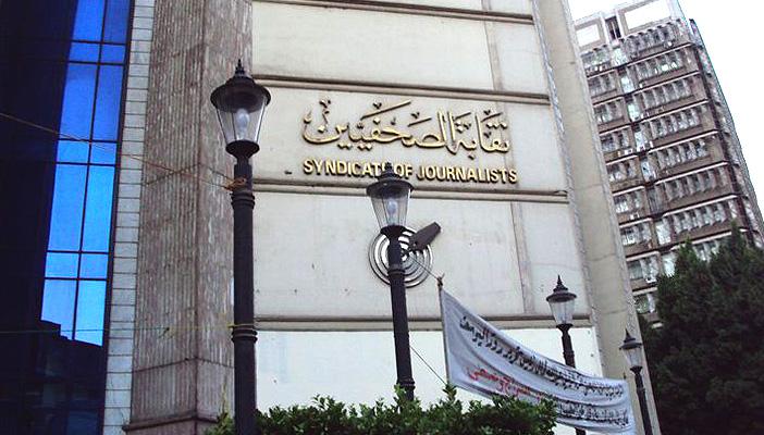 أعضاء بعمومية الصحفيين ينتقدون موقف النقابة تجاه المعتقلين