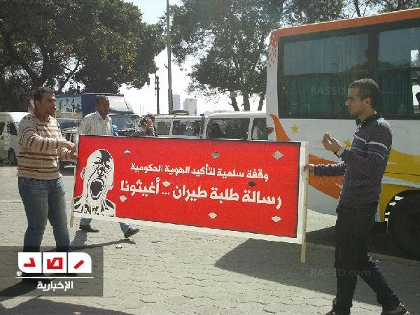 وقفة لطلاب معهد الطيران لتحويله لكلية