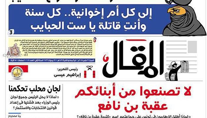 مستخدمو فيس بوك يهاجمون إبراهيم عيسى لمقاله عن “الأم الإخوانية”