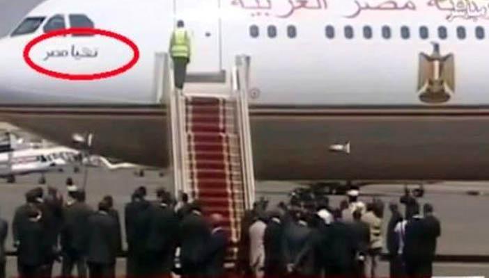 بالفيديو.. السيسي يكتب على طائرة الدولة شعار حملته