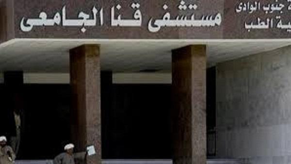 بالصورة.. المستشفى الجامعي بقنا يربط شابا بسرير طبي ويرفض علاجه