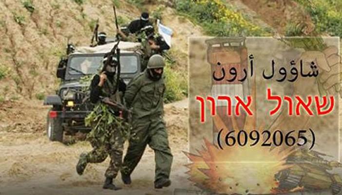 موقع فلسطيني: حشرات إلكترونية لرصد تحركات الجنود الإسرائيليين