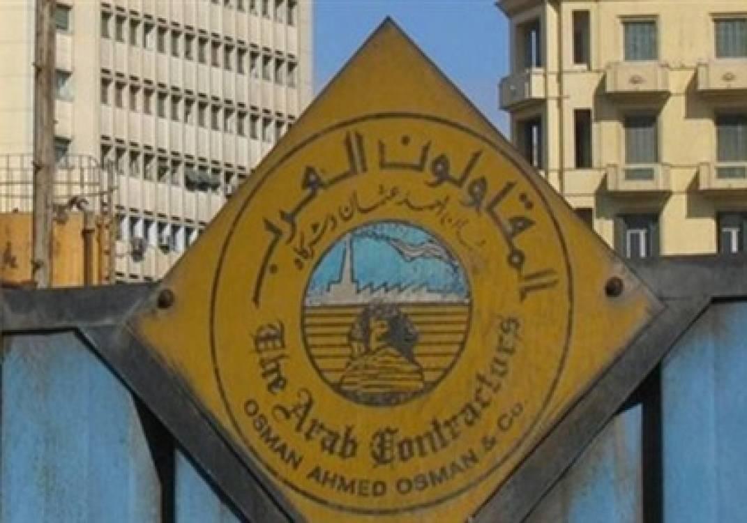 قرار جمهوري بإعادة تشكيل مجلس إدارة المقاولون العرب.. ومحسن صلاح رئيسا