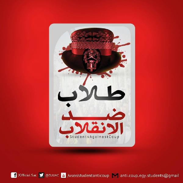 غدا.. مؤتمر لطلاب جامعة الإسكندرية للتضامن مع المعتقلين