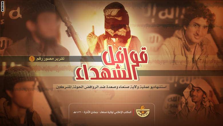 داعش ينشر صور منفذي تفجيرات المساجد بصنعاء