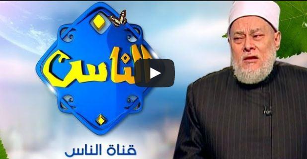 بالفيديو.. عودة قناة “الناس” الدينية برئاسة علي جمعة