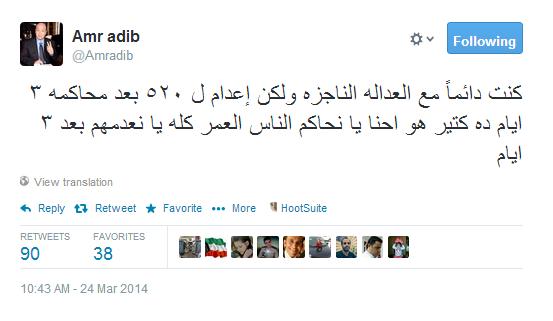 أديب يتعجب من حكم إعدام 529 شخص