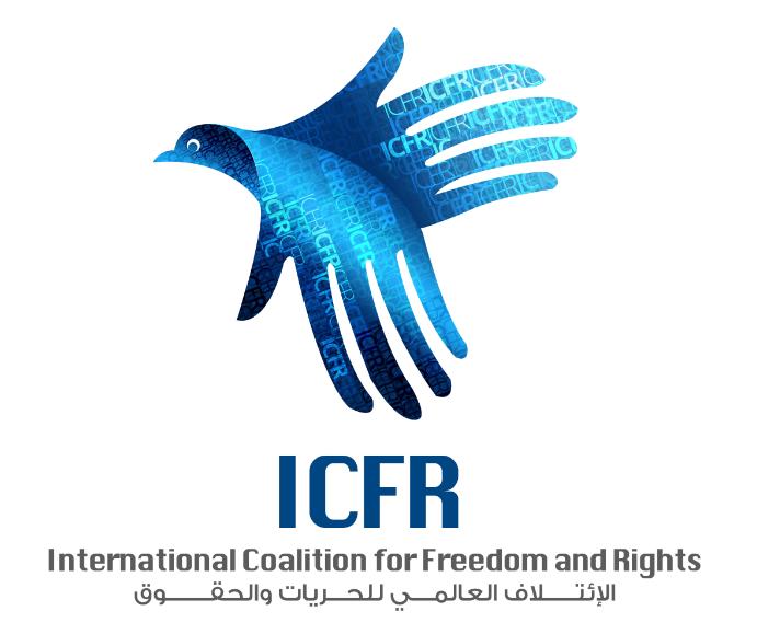 الائتلاف العالمي للحريات يحذرمن مغبة غياب العدل بعهد الانقلاب