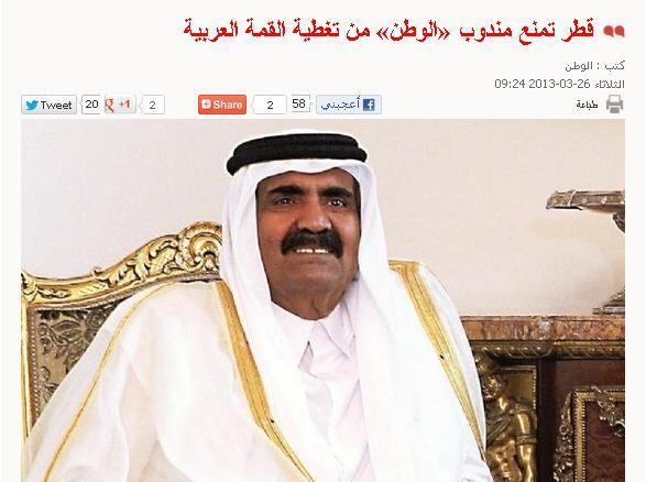 جريدة الوطن تكذب ومندوبها “سيد جبيل” في الدوحة