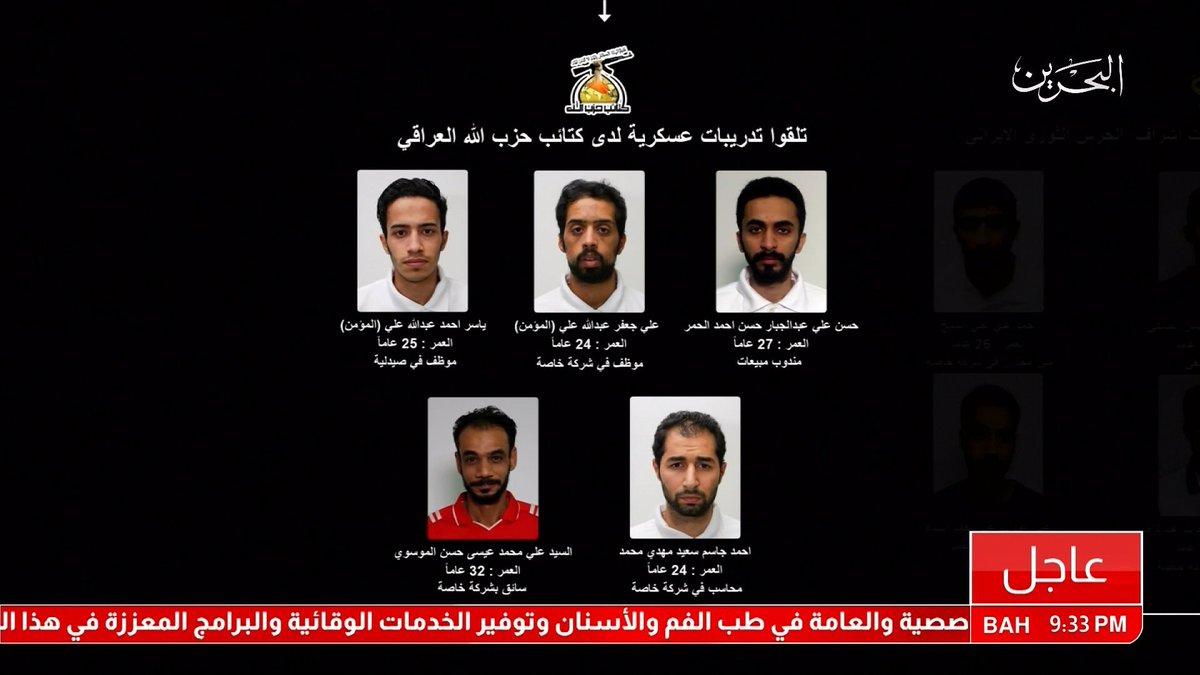 البحرين: القبض على خلية إرهابية لها ارتباطات بالحرس الثوري الإيراني