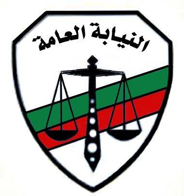 النيابة العامة: قضايا الدولة هي الجهة المعنية بالطعن