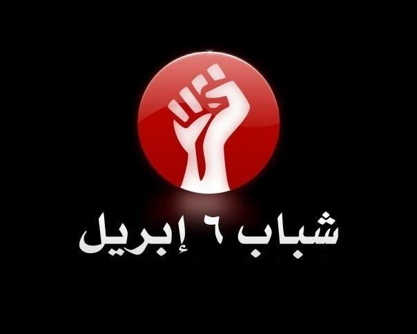 6ابريل: نرفض عودة “عبدالمجيد” و بقاء” طلعت”