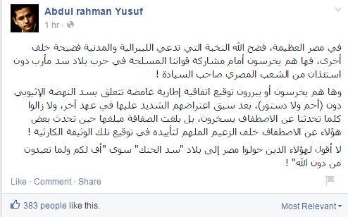 عبدالرحمن يوسف يصف النخبة الليبرالية بـ”سد الحنك”