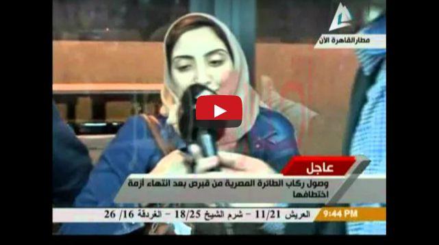 بالفيديو.. أحد ركاب الطائرة المحررة: كانت تجربة لذيذة