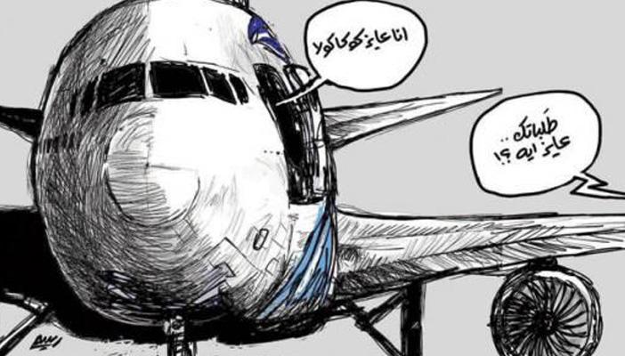 بالصور.. رسامو الكاريكاتير يسخرون من حادث خطف الطائرة المصرية